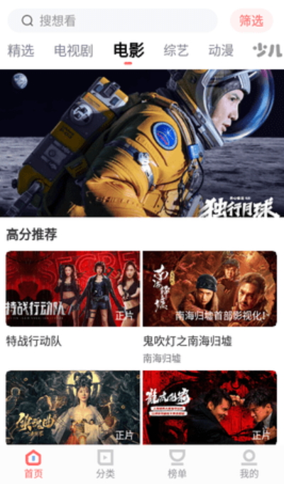 青柠影院安卓版