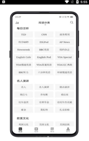 每日英语练习官方版