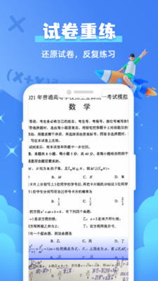 题查查安卓版