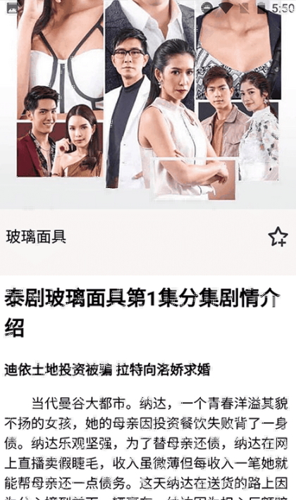 泰剧兔投屏app