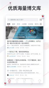 CSDN社区app