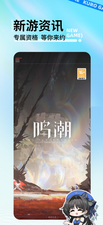 库街区app