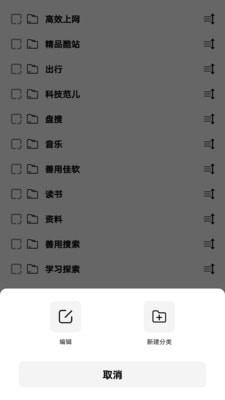 书签地球手机版