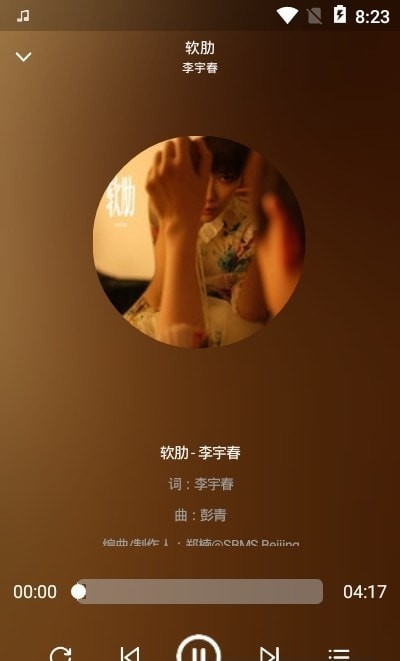 flymusic音乐播放器安卓版