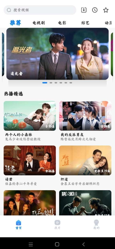 天天影视app