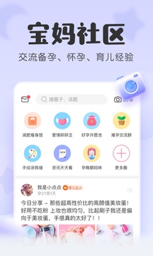 宝宝记安卓版
