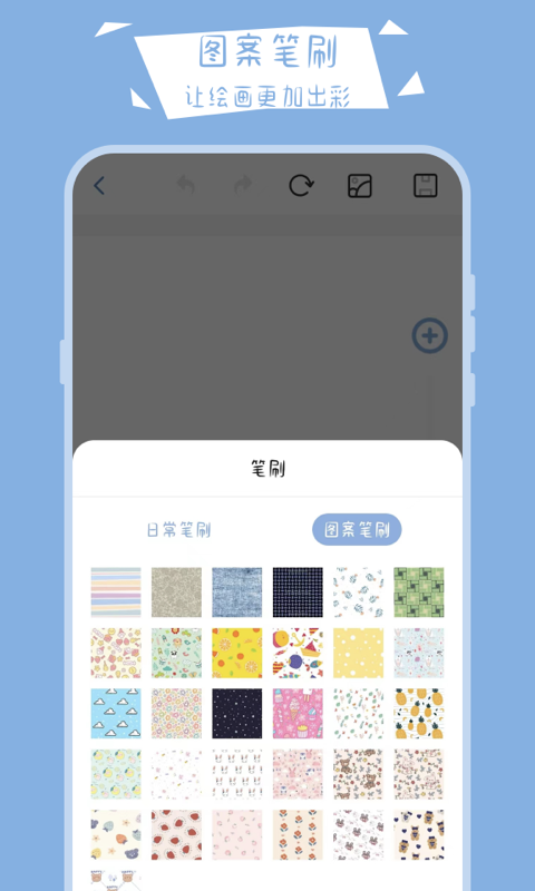 画画小黑板安卓版