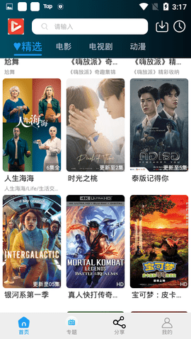 神秘影院安卓版