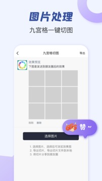 朋友圈文案助手app安卓版