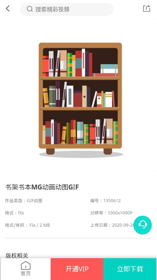 潮点视频素材安卓版