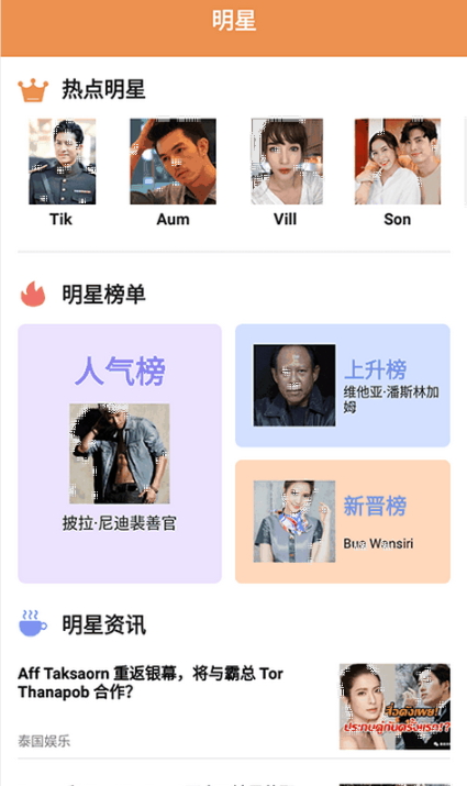 泰剧影单安卓版