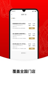 i茅台官方安卓版