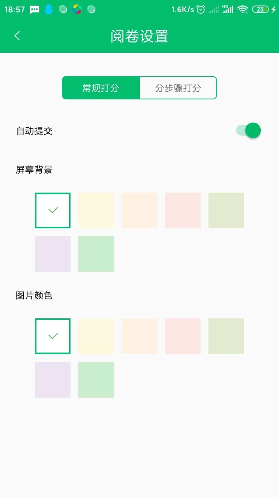 睿芽考试服务云平台(悦卷通)app