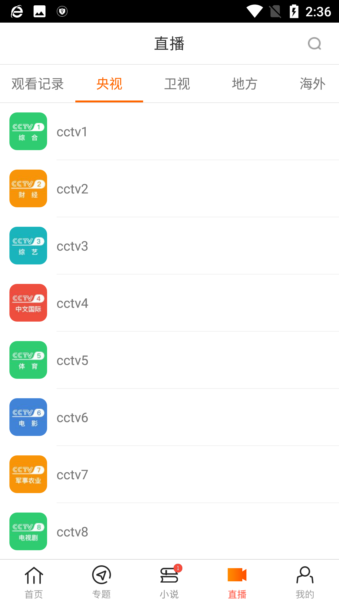 新时光视频app安卓版