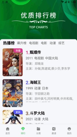 片源网手机客户端
