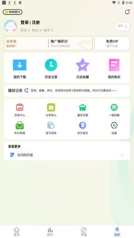 快点播app安卓版
