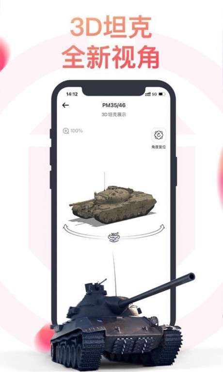 坦克营地官方版