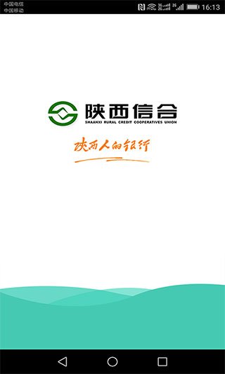 富秦E支付安卓版