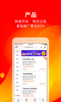 向日葵保险人安卓版