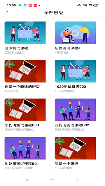 智慧职教icve官方版