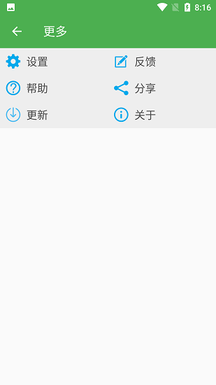 超级备份安卓版
