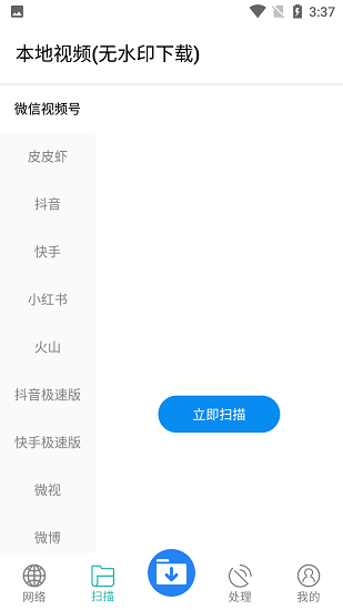 下载工具箱手机版
