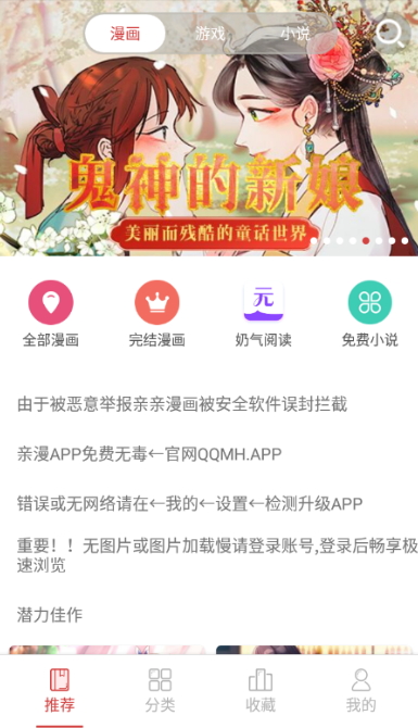 亲亲漫画官方正版