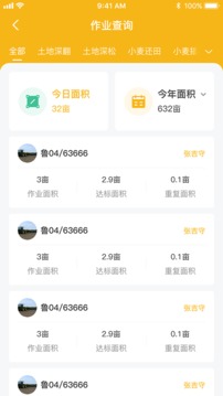 庄稼汉安卓版