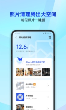腾讯手机管家app安卓版
