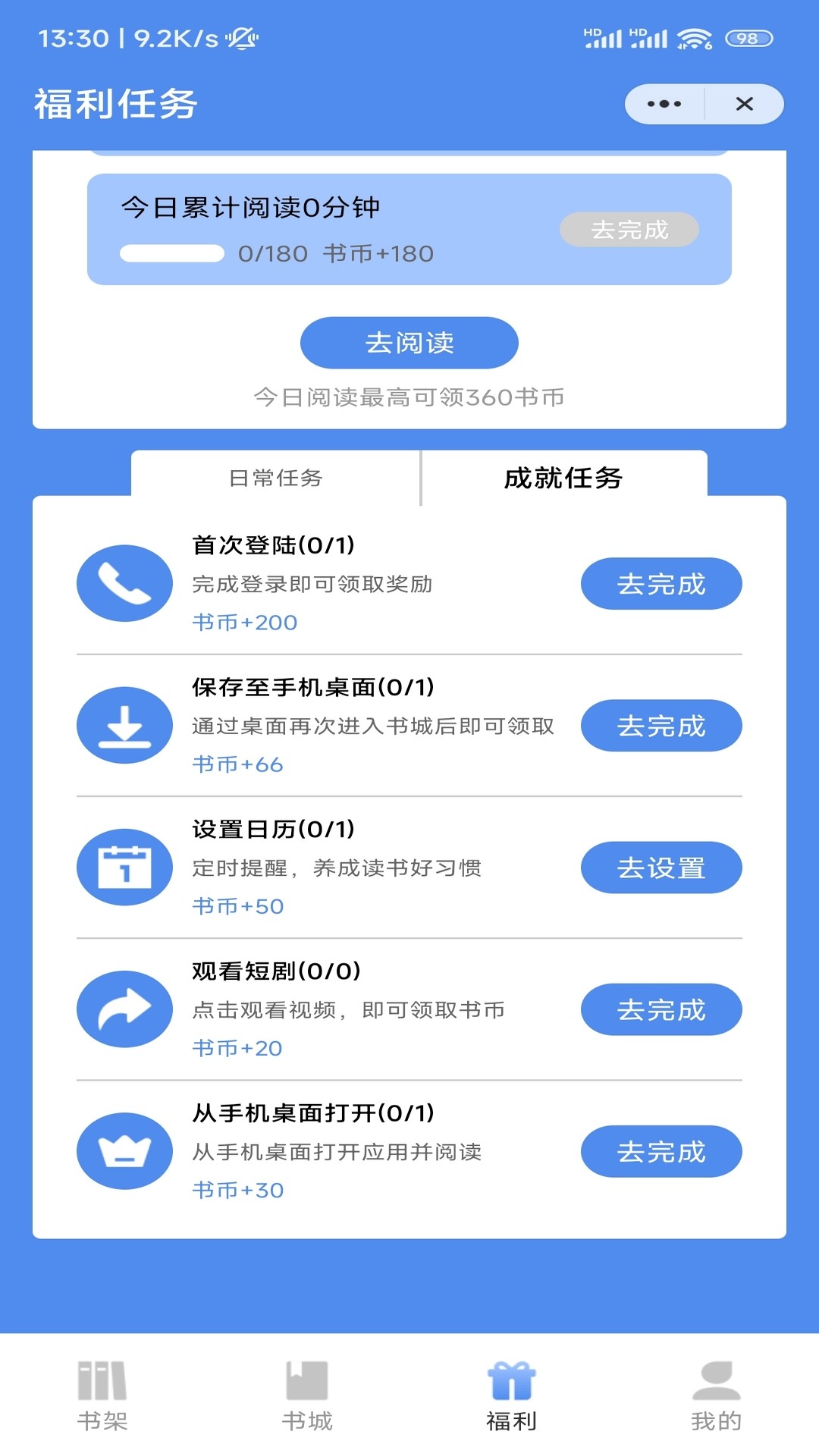 书库网手机版