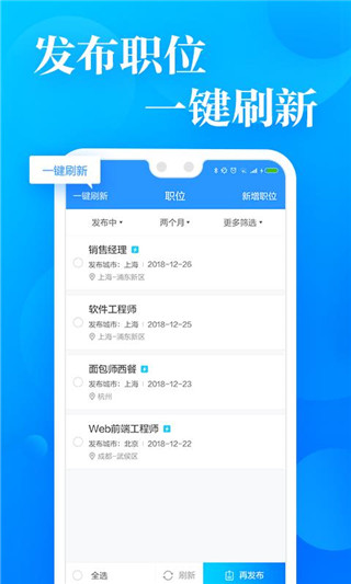 网才招聘官方版