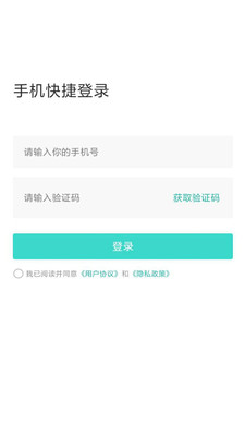 易职顺安卓版