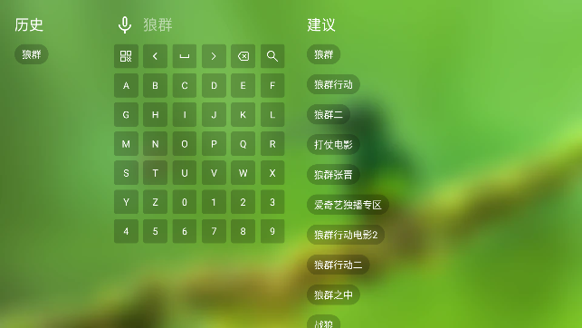 TVBOX蜂蜜版电视盒子安卓版