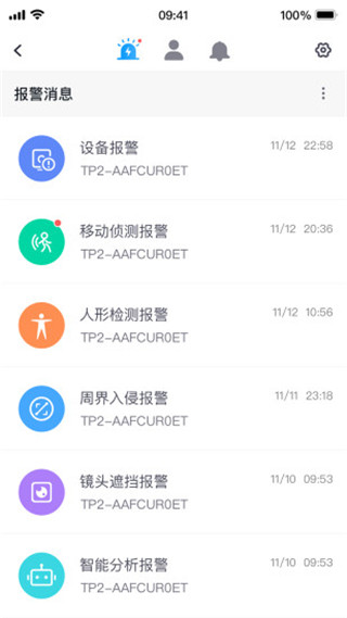 云视通安卓版
