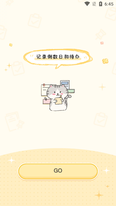 布丁锁屏安卓版
