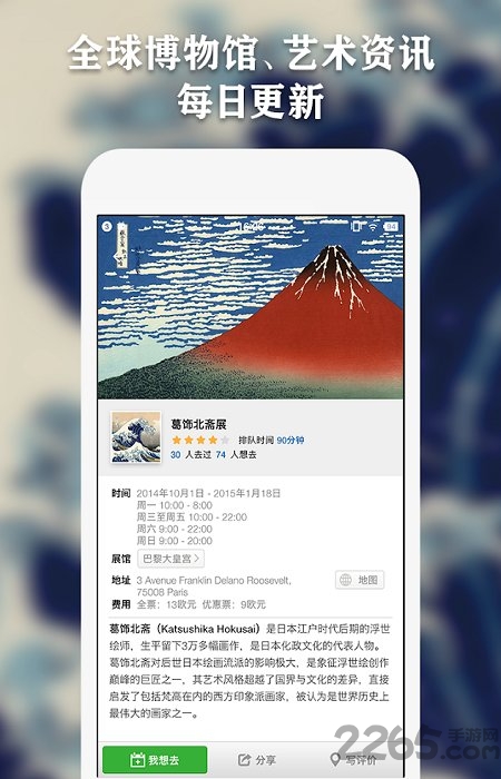 imuseum app官方版