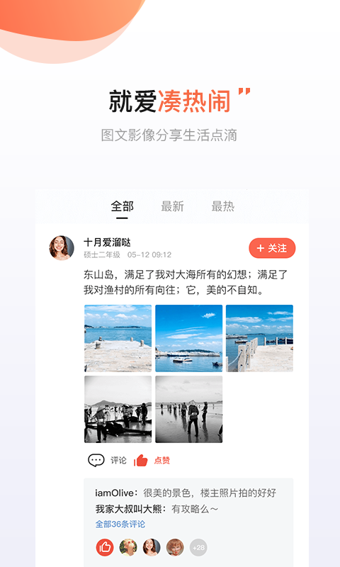 得意生活安卓版