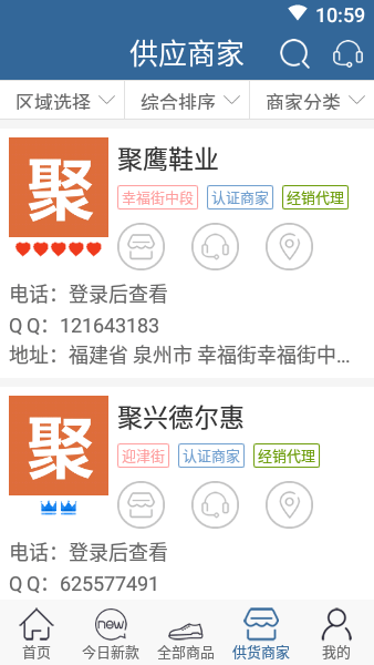 搜鞋网(新款网)手机版