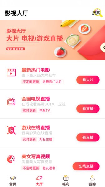 爱看吧app安卓版