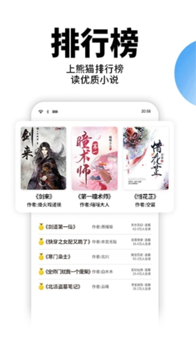 星空小说安卓版