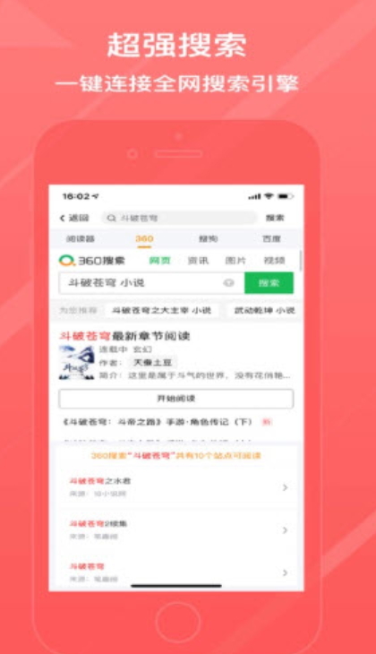 胡椒小说安卓版