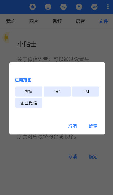 微拾安卓版