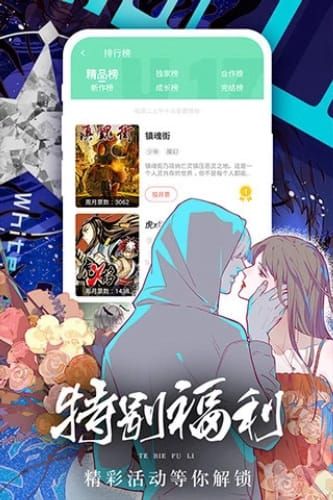 嗨动漫安卓版
