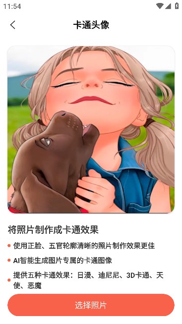 时空光年老照片修复安卓版