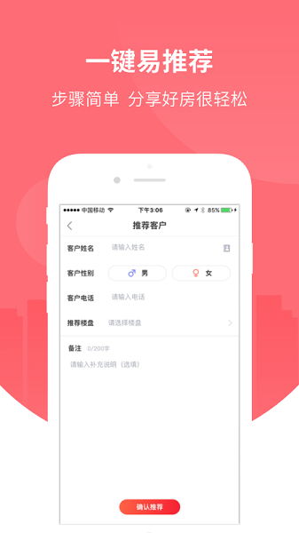万科分享家安卓版