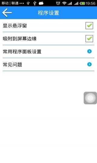 assistive touch汉化版