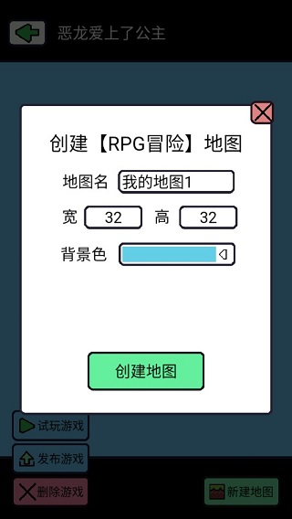 创游编辑器安卓版