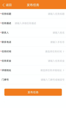 闲时到家安卓版