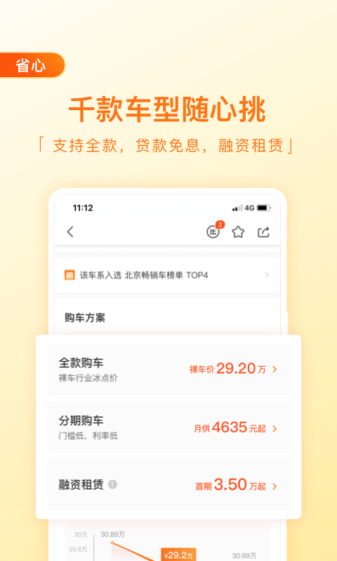 毛豆新车网app