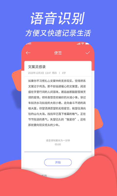 超级日程表app安卓版